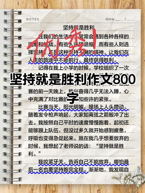 坚持如何铸就成功？-第1张图片-厚德教育培训