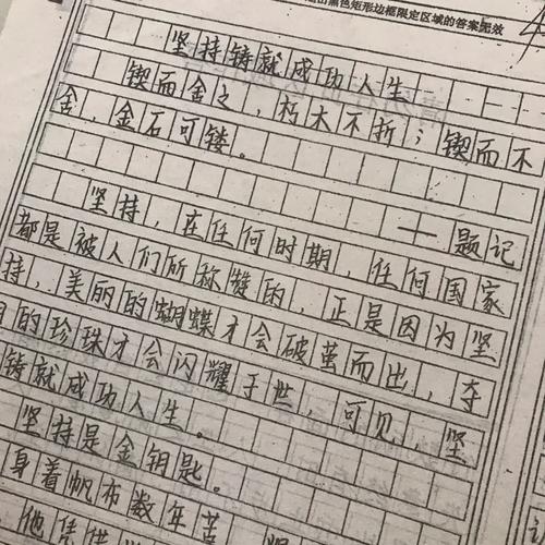 坚持如何铸就成功？-第2张图片-厚德教育培训