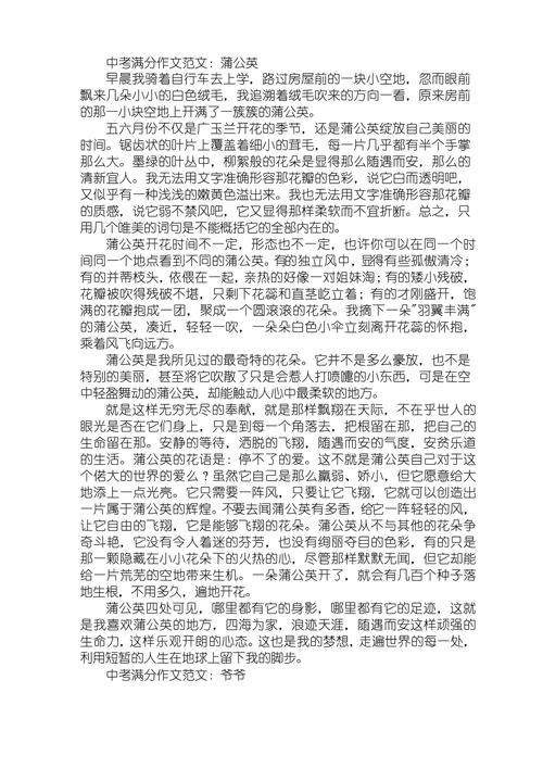 蒲公英遗产，究竟承载何种精神价值？-第1张图片-厚德教育培训