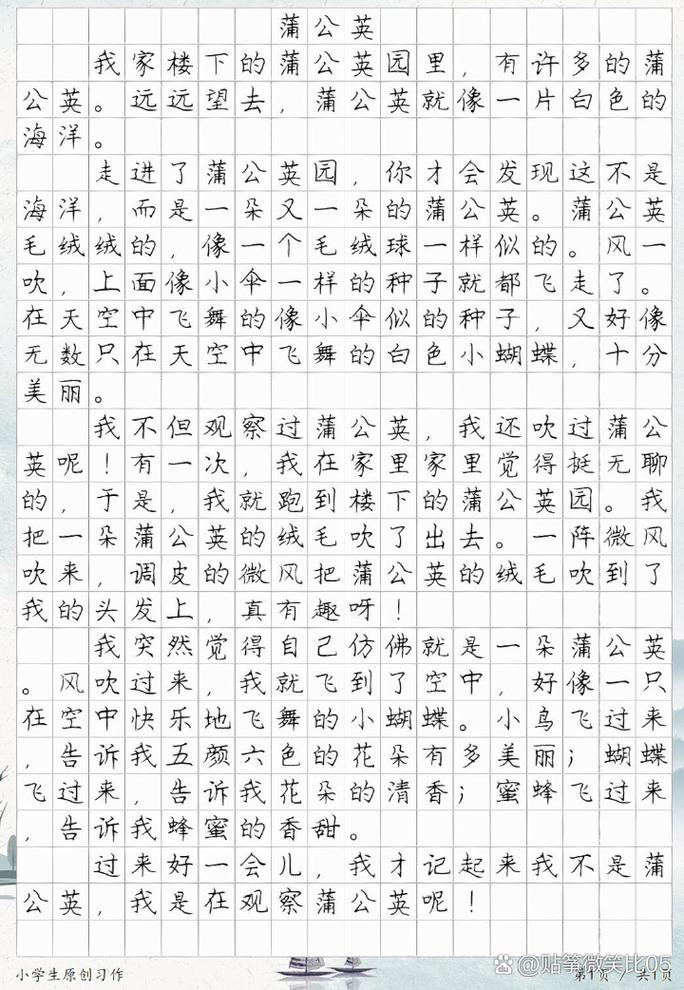 蒲公英遗产，究竟承载何种精神价值？-第2张图片-厚德教育培训