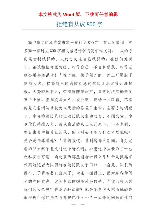 如何拒绝诱惑，守住本心？-第3张图片-厚德教育培训