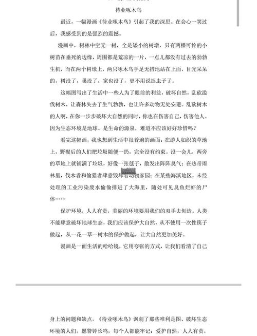 15让座漫画争议，道德绑架还是温情传递？-第3张图片-厚德教育培训