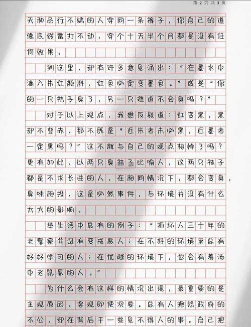 近朱者赤，环境真能决定人吗？-第1张图片-厚德教育培训