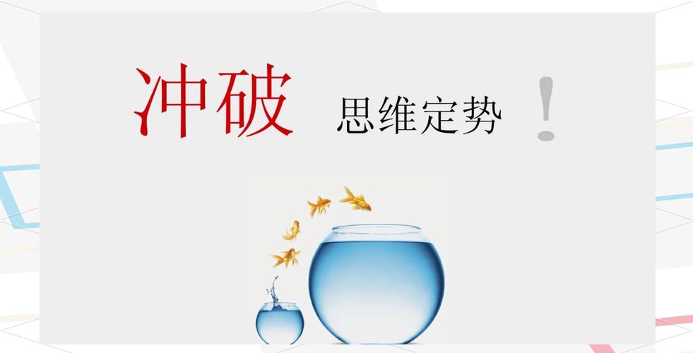 如何打破思维定势，创新思考？-第2张图片-厚德教育培训