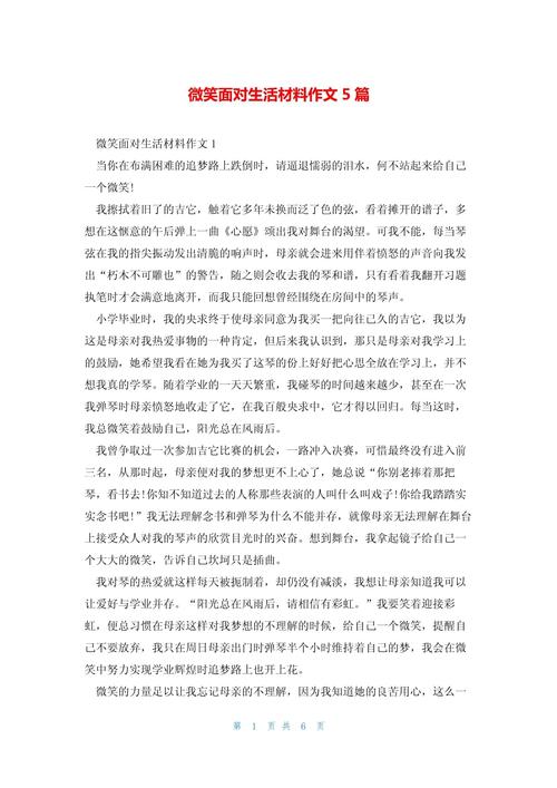 微笑何以照亮生活？-第2张图片-厚德教育培训