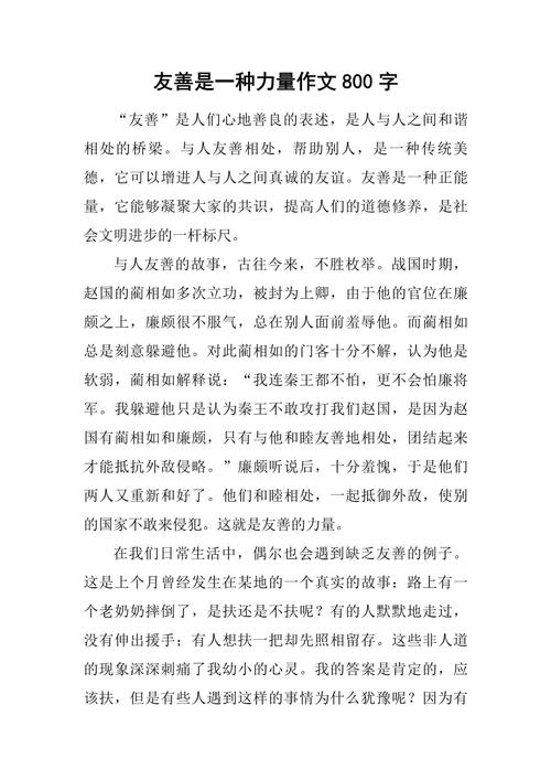 善良为何重要？-第2张图片-厚德教育培训