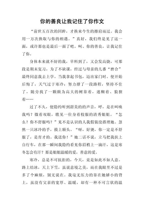 善良为何重要？-第3张图片-厚德教育培训