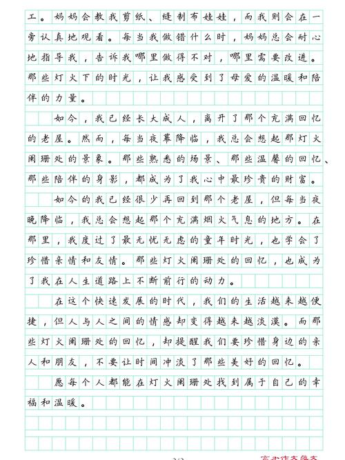 吹灭别人灯,何以照亮自己?-第3张图片-厚德教育培训 吹灭别人灯,何以照亮自己?-第3张图片-厚德教育培训