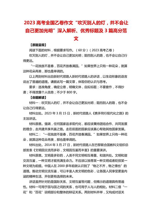 吹灭别人灯,何以照亮自己?-第1张图片-厚德教育培训 吹灭别人灯,何以照亮自己?-第1张图片-厚德教育培训