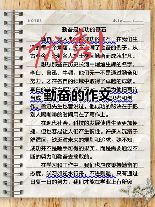 勤奋是成功的唯一路径吗？-第1张图片-厚德教育培训