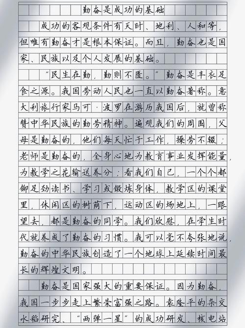 勤奋是成功的唯一路径吗？-第3张图片-厚德教育培训