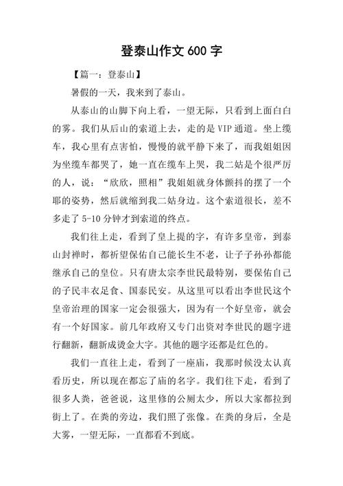 蜗牛爬泰山，为何能登顶？-第1张图片-厚德教育培训