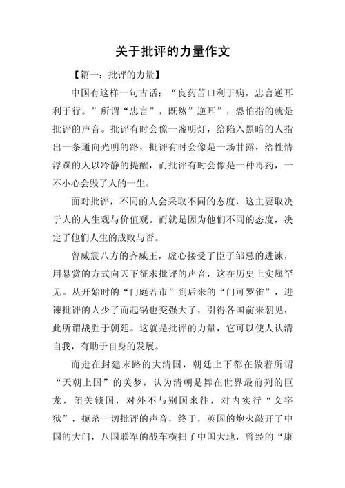 赞美如何改变人生？-第3张图片-厚德教育培训