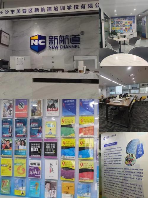 重庆新航道英语培训效果如何？-第1张图片-厚德教育培训