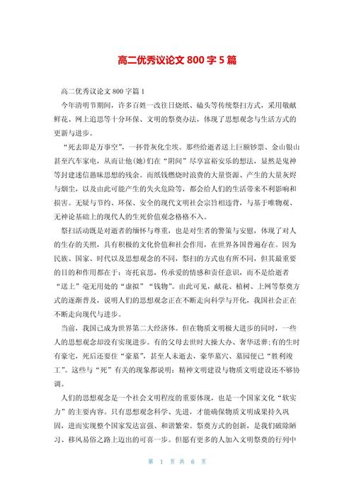 寒门难出贵子?还是贵子必出寒门?-第3张图片-厚德教育培训 寒门难出贵子?还是贵子必出寒门?-第3张图片-厚德教育培训