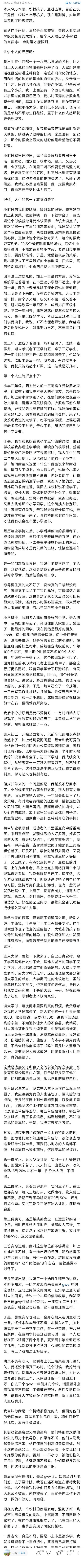 寒门难出贵子?还是贵子必出寒门?-第1张图片-厚德教育培训 寒门难出贵子?还是贵子必出寒门?-第1张图片-厚德教育培训