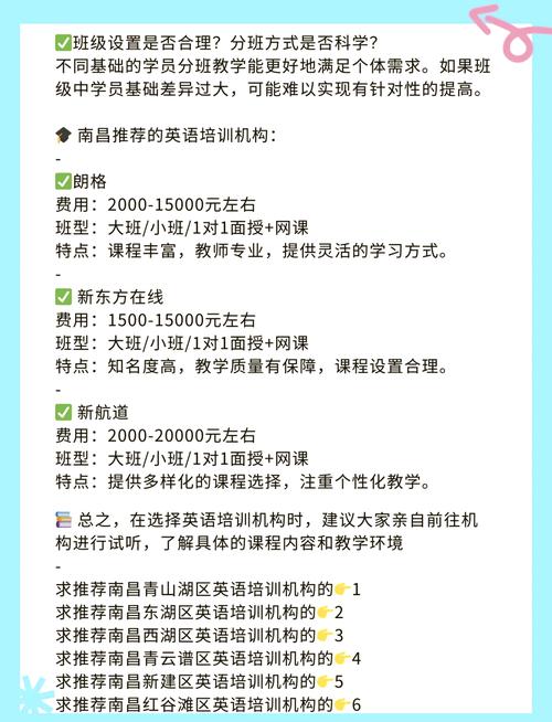 南昌英语培训价格差异大，哪家性价比高？-第3张图片-厚德教育培训