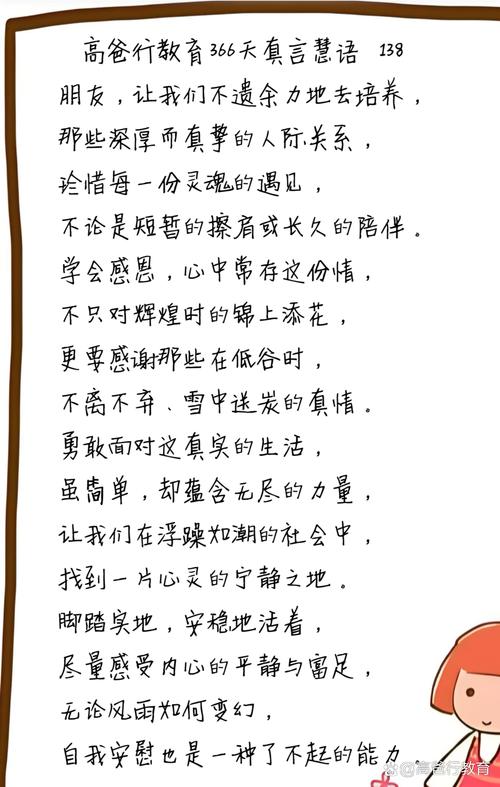 细节何以决定成败？-第3张图片-厚德教育培训