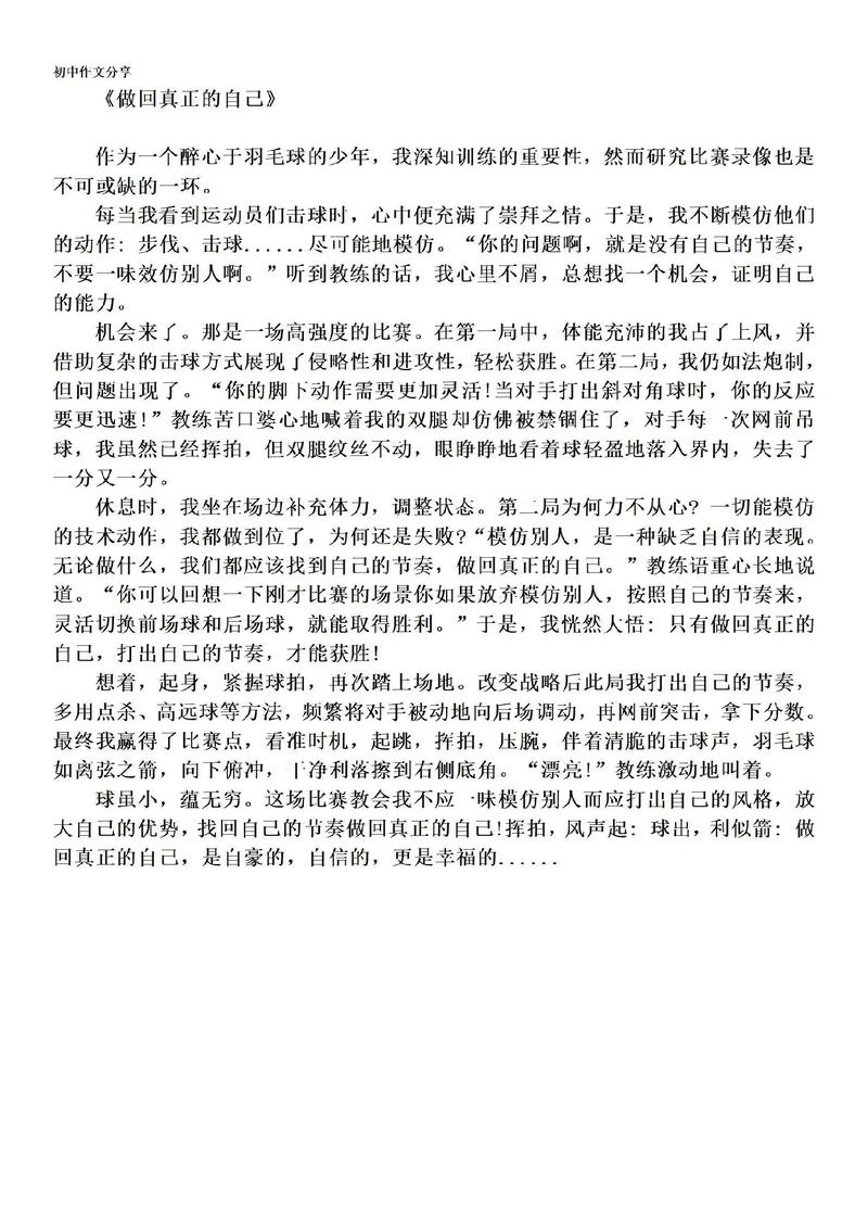 如何做真实的自己?-第2张图片-厚德教育培训 如何做真实的自己?-第2张图片-厚德教育培训