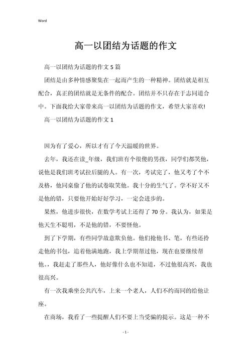 团队精神,凝聚力的源泉还是束缚个性的枷锁?-第3张图片-厚德教育培训 团队精神,凝聚力的源泉还是束缚个性的枷锁?-第3张图片-厚德教育培训