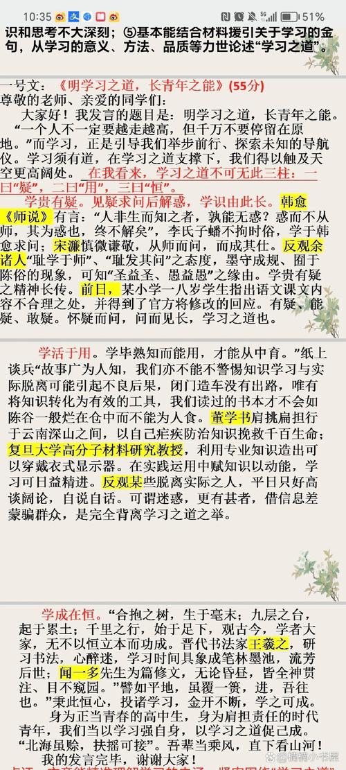 学习之道，究竟何为关键？-第2张图片-厚德教育培训