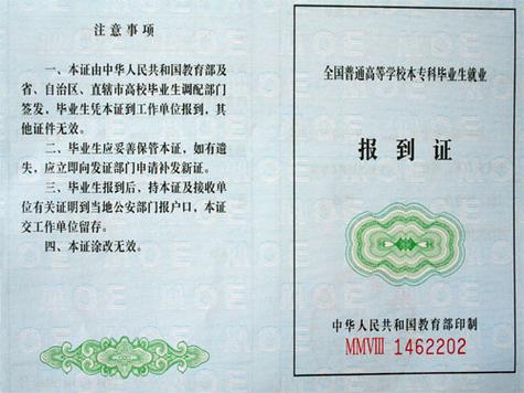 单招与统招毕业证效力等同吗？-第2张图片-厚德教育培训