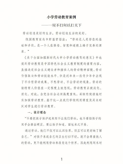 不扫一屋真能决定扫天下成败吗？-第2张图片-厚德教育培训