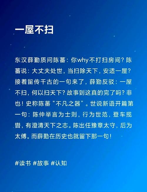 不扫一屋真能决定扫天下成败吗？-第3张图片-厚德教育培训