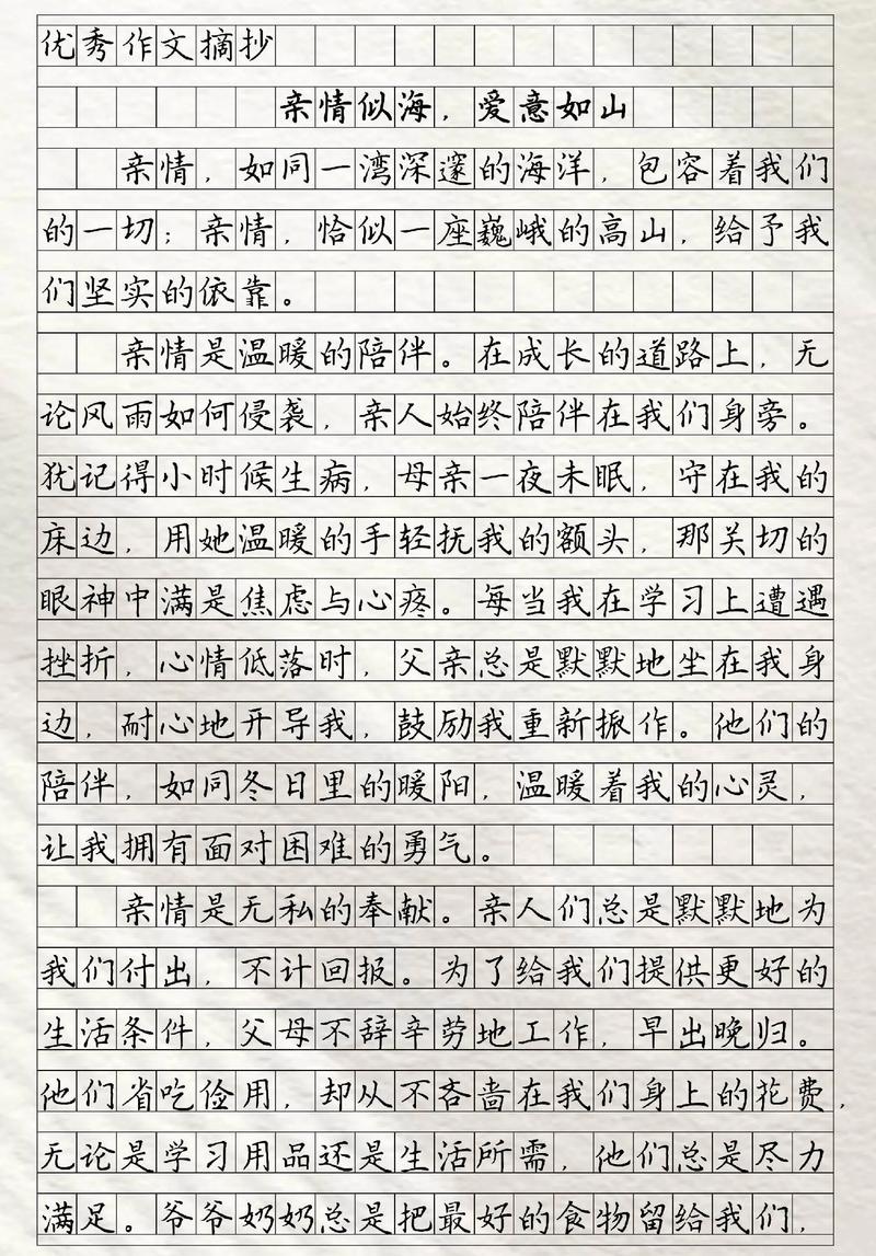 亲情，究竟是什么模样？-第3张图片-厚德教育培训