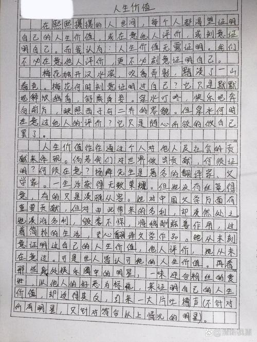 人生的价值究竟该如何定义？-第3张图片-厚德教育培训