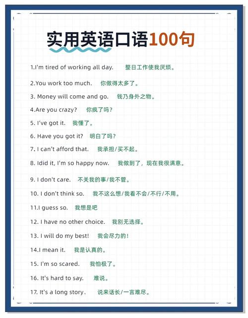 英语口语100培训怎么样？-第1张图片-厚德教育培训