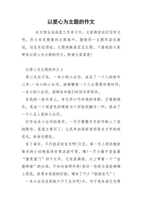 爱心是什么?为何它如此重要?-第2张图片-厚德教育培训 爱心是什么?为何它如此重要?-第2张图片-厚德教育培训