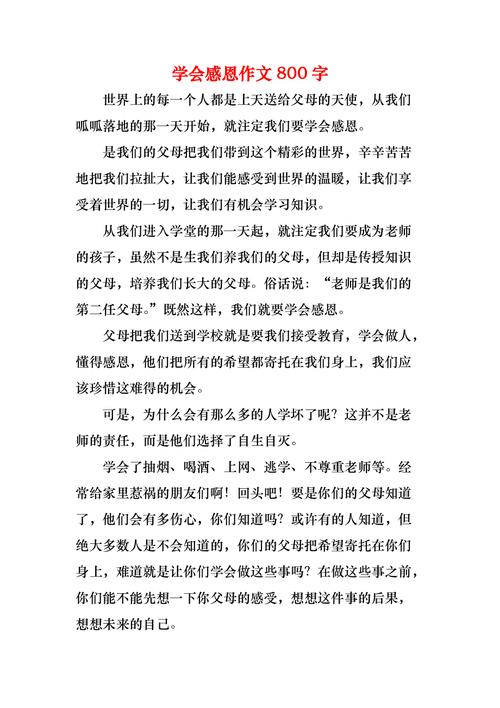 感恩为何是人生必修课？-第3张图片-厚德教育培训