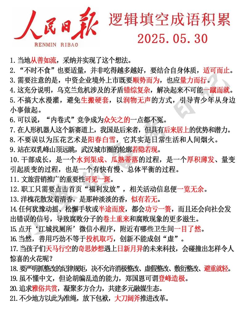 善于听取意见,如何才能真正受益?-第3张图片-厚德教育培训 善于听取意见,如何才能真正受益?-第3张图片-厚德教育培训