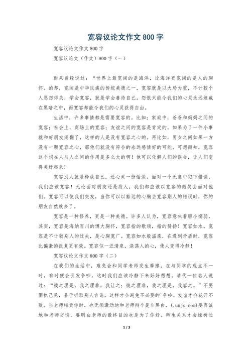 宽容是什么？为何需要宽容？-第1张图片-厚德教育培训