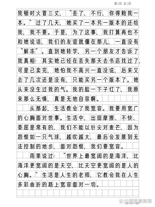 宽容是什么？为何需要宽容？-第2张图片-厚德教育培训