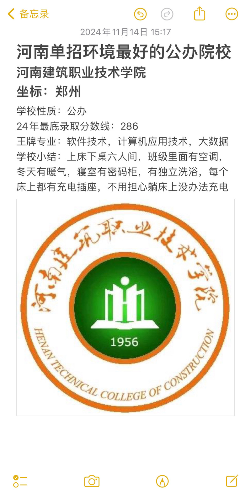 河南建筑职业技术学院单招怎么报？-第2张图片-厚德教育培训