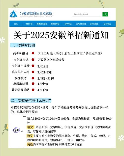 单招录取通知书何时发放？-第2张图片-厚德教育培训