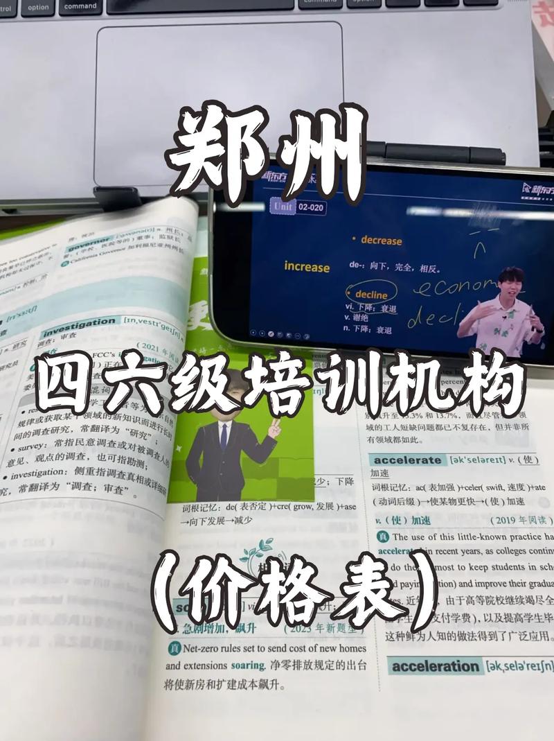 郑州英语培训机构哪家强？-第2张图片-厚德教育培训