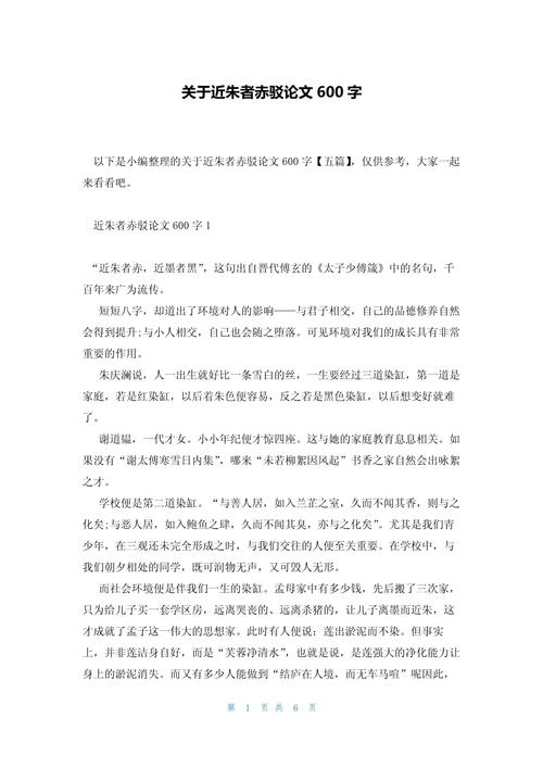 近墨者黑,环境真能决定人的本质吗?-第3张图片-厚德教育培训 近墨者黑,环境真能决定人的本质吗?-第3张图片-厚德教育培训