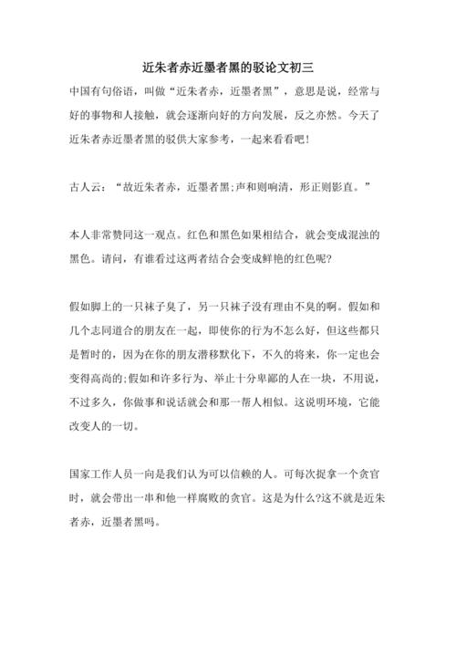 近墨者黑,环境真能决定人的本质吗?-第2张图片-厚德教育培训 近墨者黑,环境真能决定人的本质吗?-第2张图片-厚德教育培训