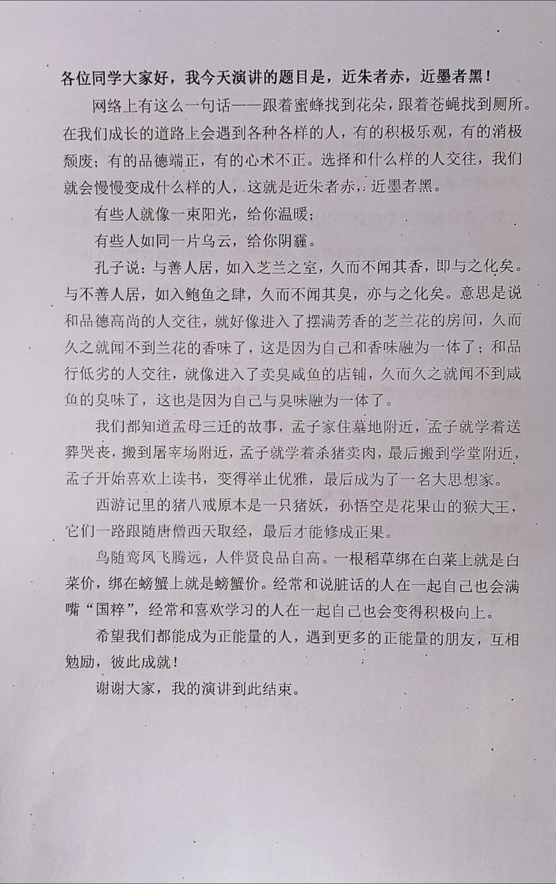 近墨者黑,环境真能决定人的本质吗?-第1张图片-厚德教育培训 近墨者黑,环境真能决定人的本质吗?-第1张图片-厚德教育培训