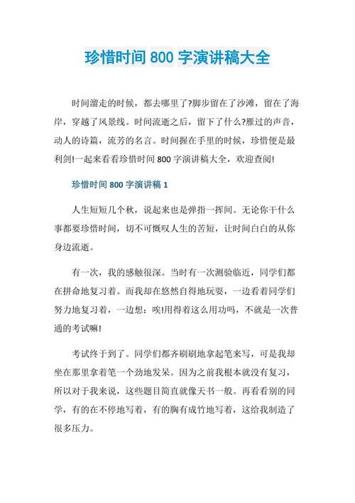 时间如何被真正珍惜?-第2张图片-厚德教育培训 时间如何被真正珍惜?-第2张图片-厚德教育培训