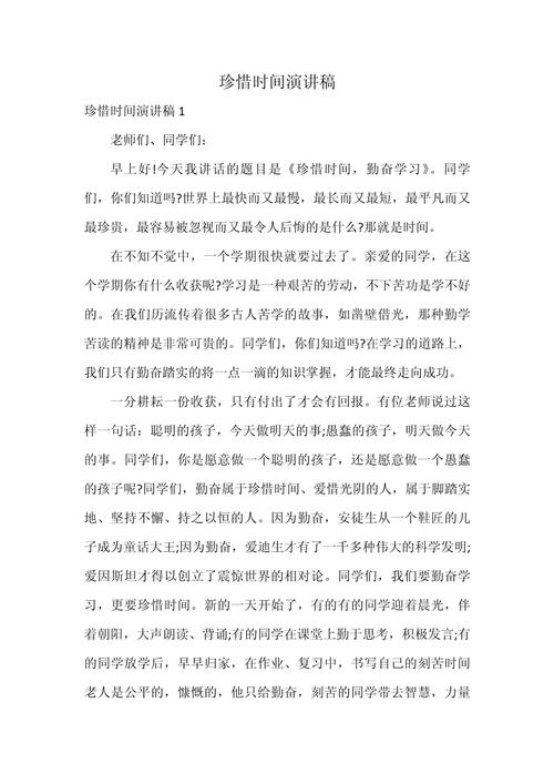 时间如何被真正珍惜?-第3张图片-厚德教育培训 时间如何被真正珍惜?-第3张图片-厚德教育培训