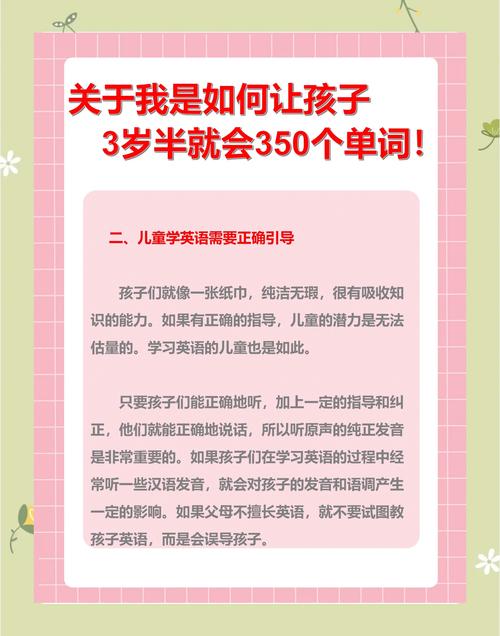 少儿英语培训如何科学概述儿童学习特点？-第1张图片-厚德教育培训