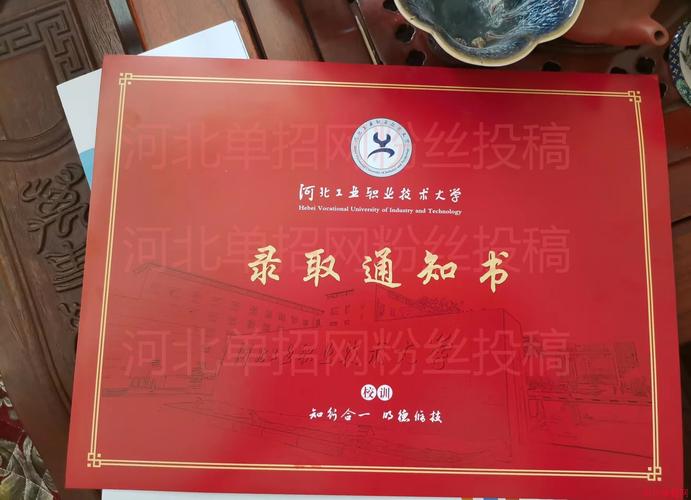 河北工业职业技术学院单招怎么报？-第1张图片-厚德教育培训