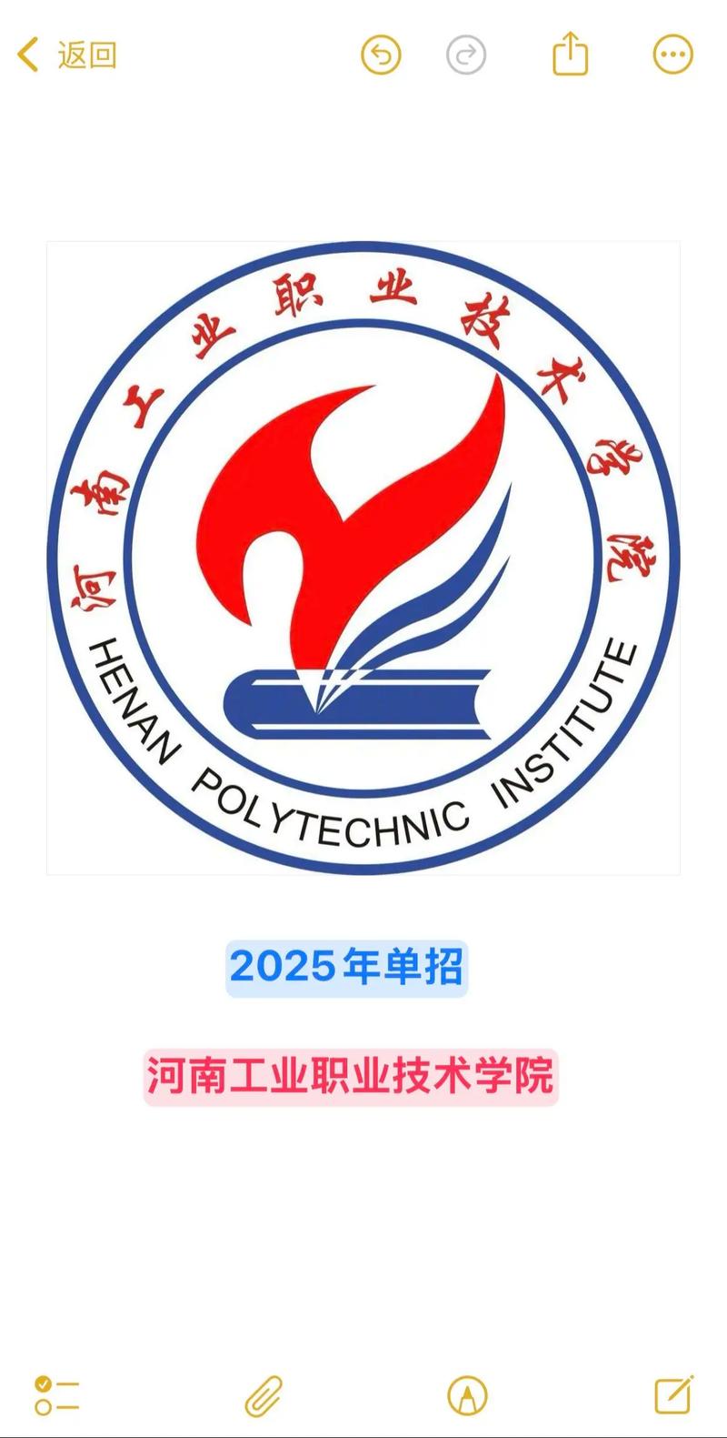 河北工业职业技术学院单招怎么报？-第3张图片-厚德教育培训