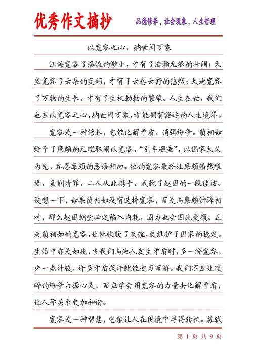 道德的本质究竟是什么？-第3张图片-厚德教育培训