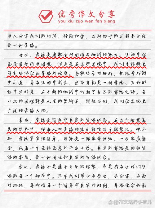 幸福究竟是什么？-第1张图片-厚德教育培训