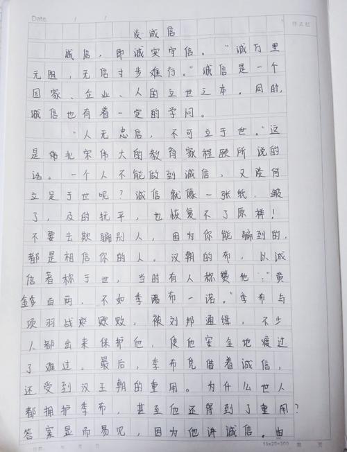 诚信的价值何在？为何诚信如此重要？-第1张图片-厚德教育培训